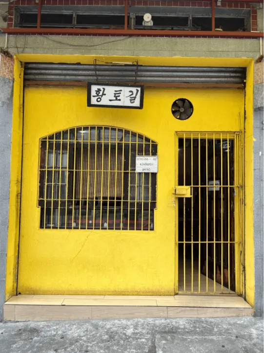 Hwang To Gil — location photo